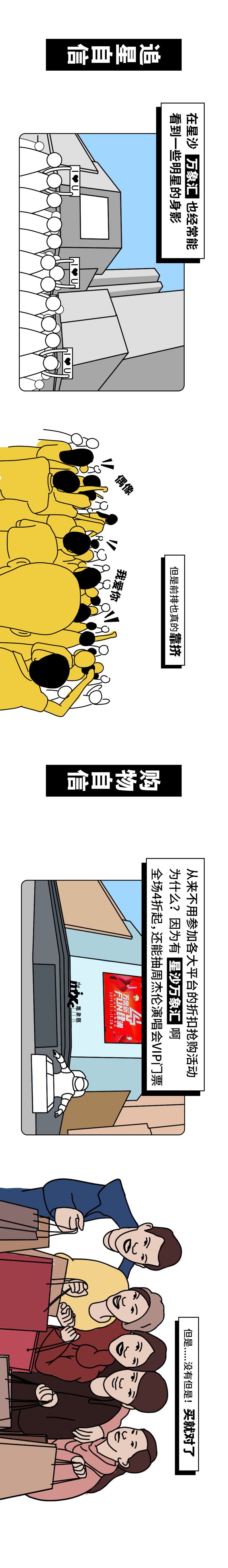 教科书级薅羊毛！这家mall最近有大喜喜喜喜喜事