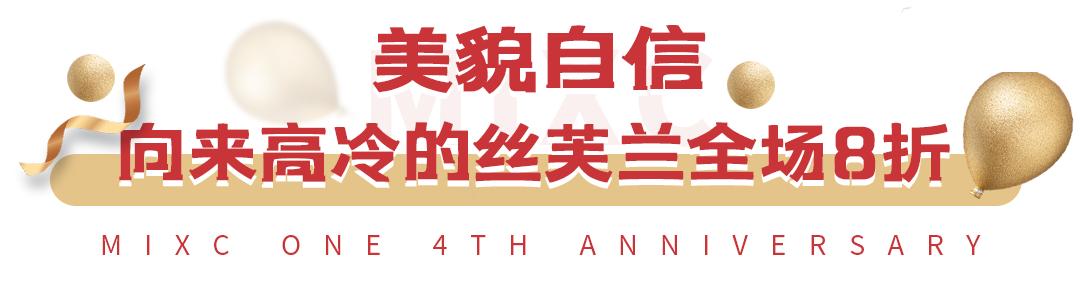 教科书级薅羊毛!这家mall最近有大喜喜喜喜喜事