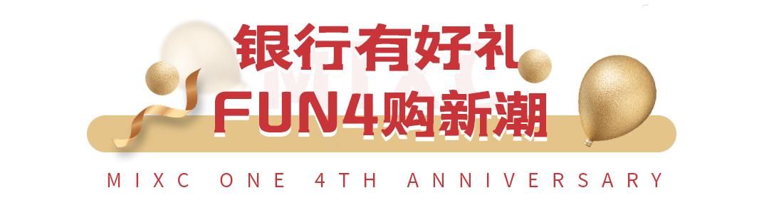 教科书级薅羊毛！这家mall最近有大喜喜喜喜喜事