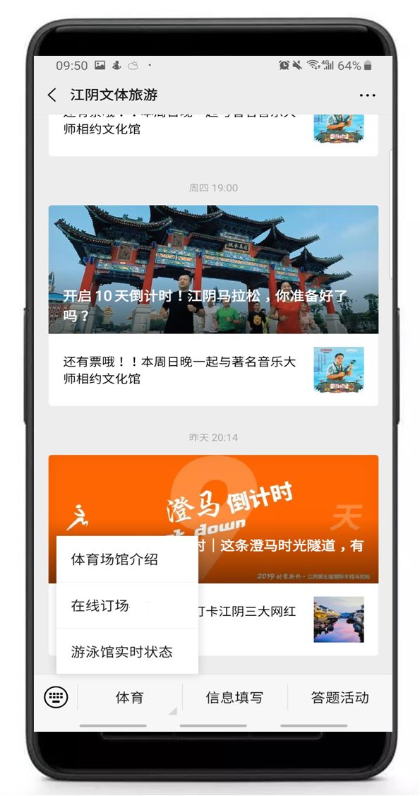 江阴体育中心足球场地预定,江阴体育中心在什么地方