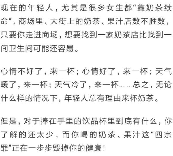 你喝的这个东西，正在一步步毁掉你的健康