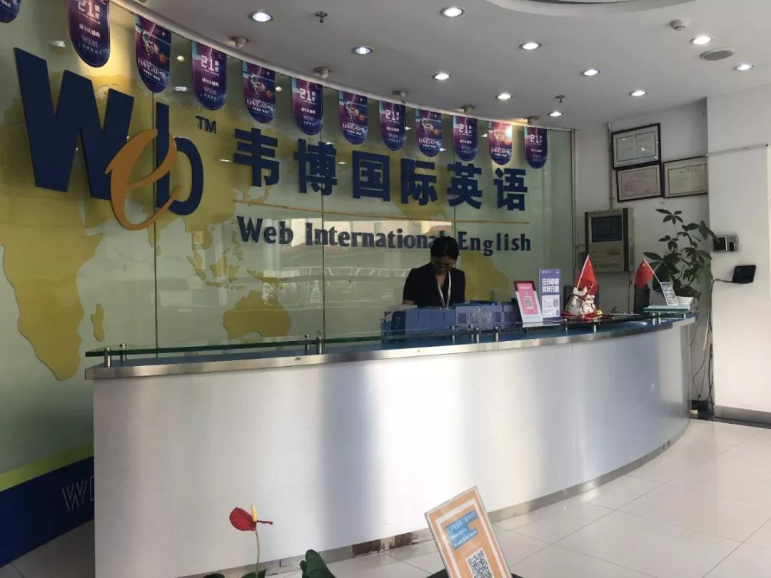 韦博英语逾期事件,广州韦博英语现状