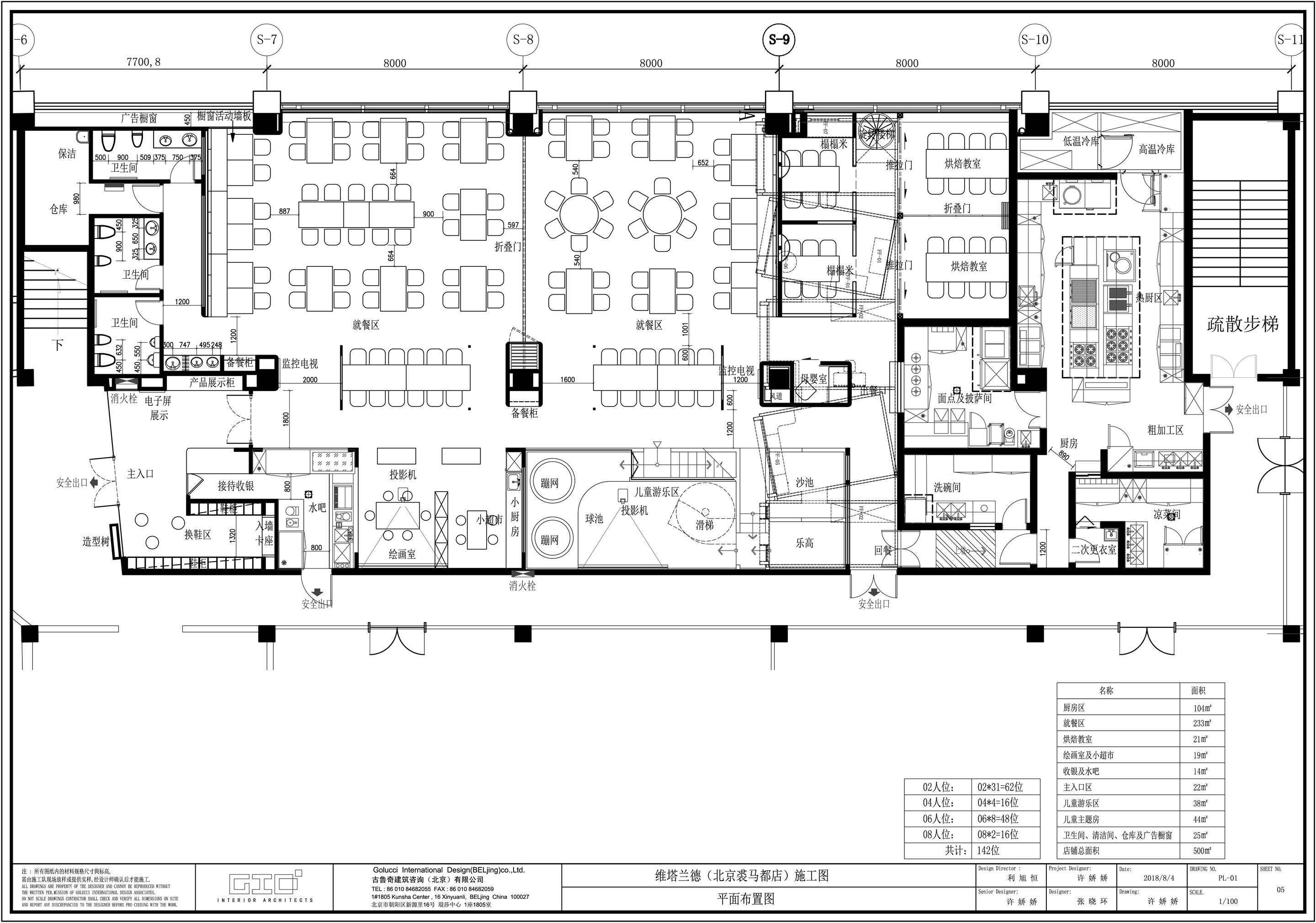 古鲁奇的餐饮空间,古鲁奇维塔兰德亲子餐