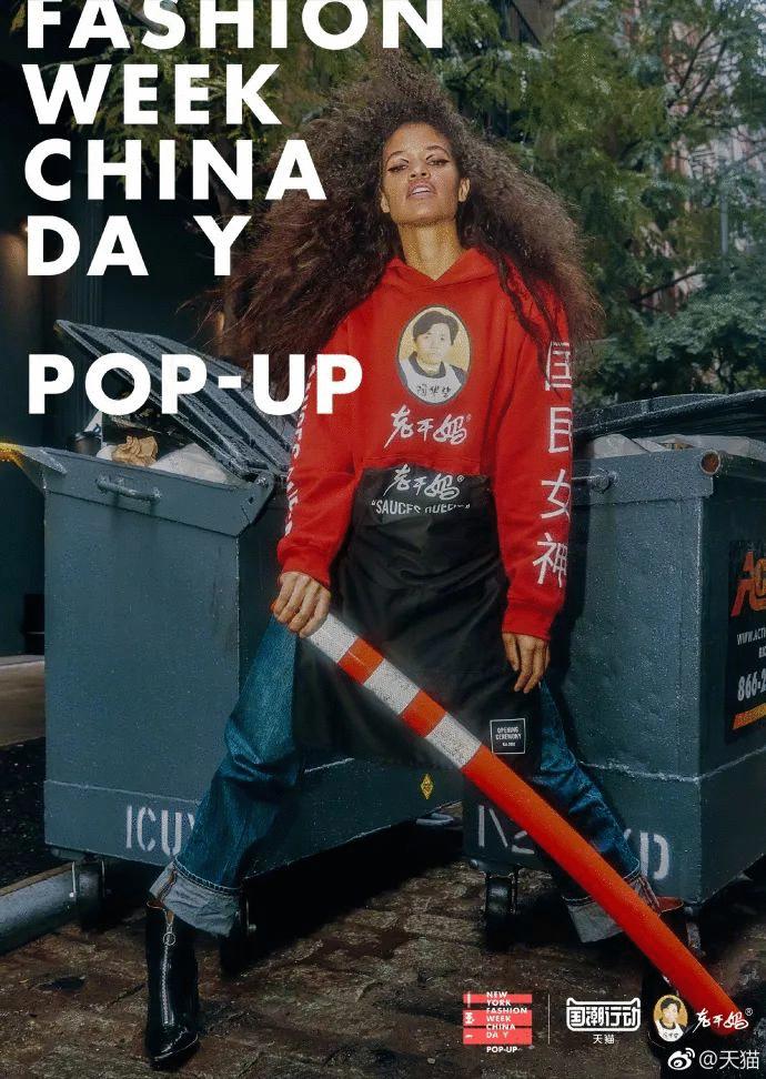 这些品牌推出的跨界潮服，掏空了我的钱包