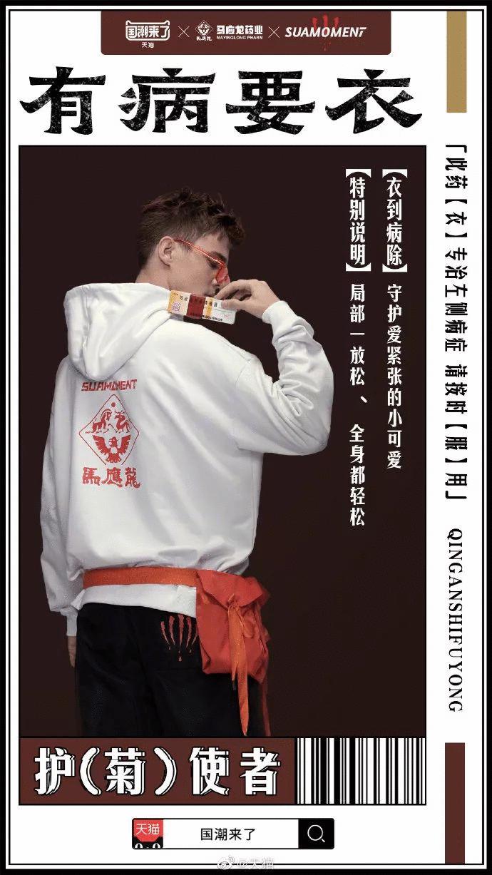 这些品牌推出的跨界潮服，掏空了我的钱包