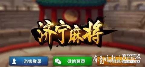 济宁麻将代理app,售卖麻将app房卡