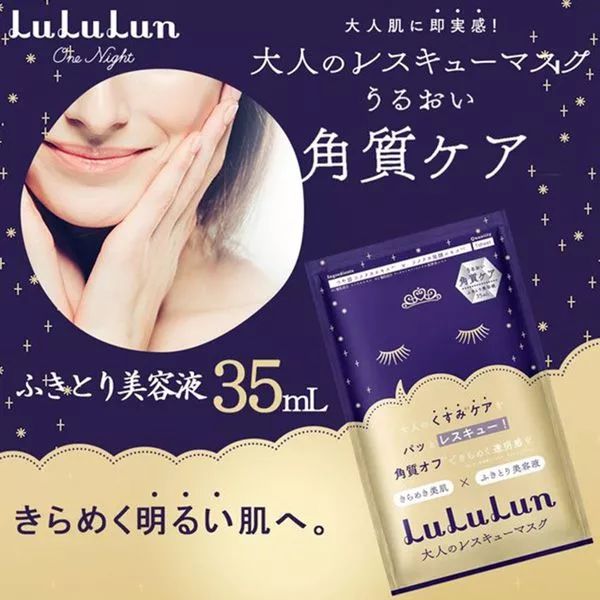 保湿面膜推荐100元,日本面膜抗皱紧致补水正品老牌子