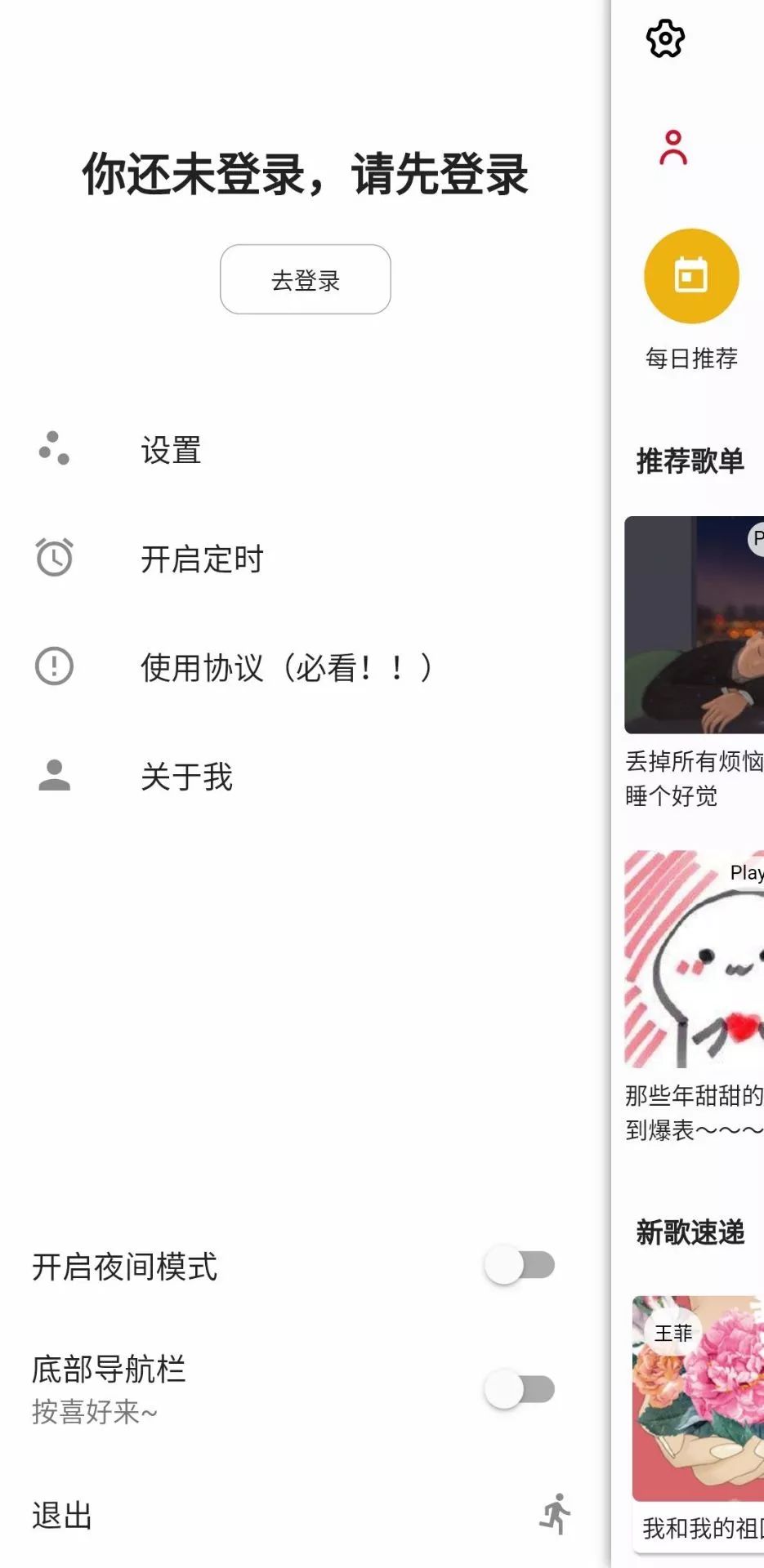 比酷狗还好用的音乐免费app,七大平台歌曲下载软件