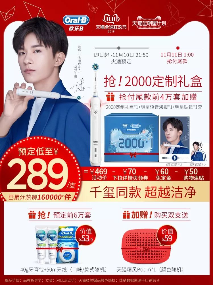 特价买买买,买买买超大折扣