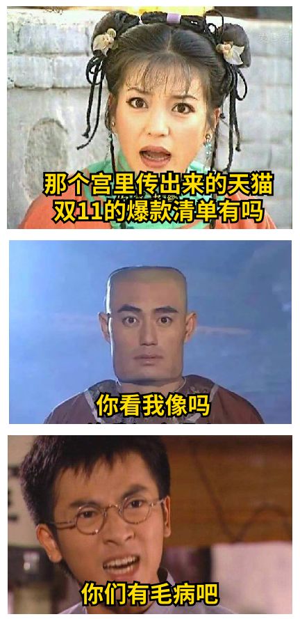 济宁人快收藏，天猫双11最值得买的100款商品泄露