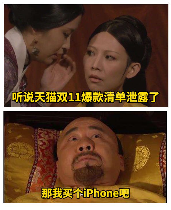 济宁人快收藏，天猫双11最值得买的100款商品泄露