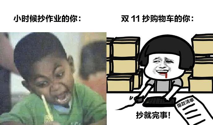 济宁人快收藏，天猫双11最值得买的100款商品泄露