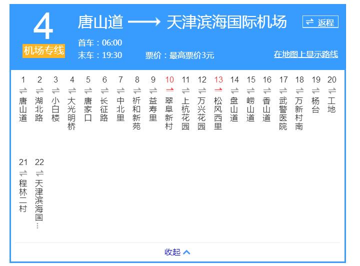 天津滨海机场到北京,天津可以去北京机场吗