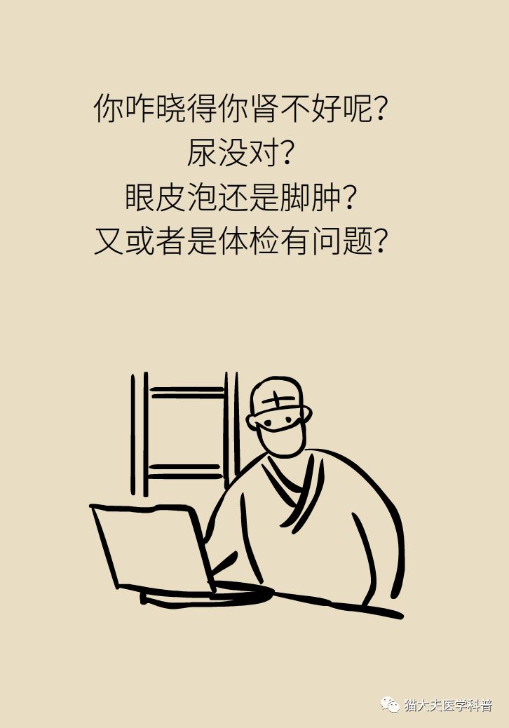 肾虚健康常识,医生科普肾虚