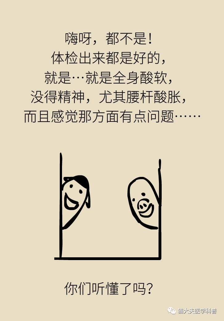 肾虚健康常识,医生科普肾虚