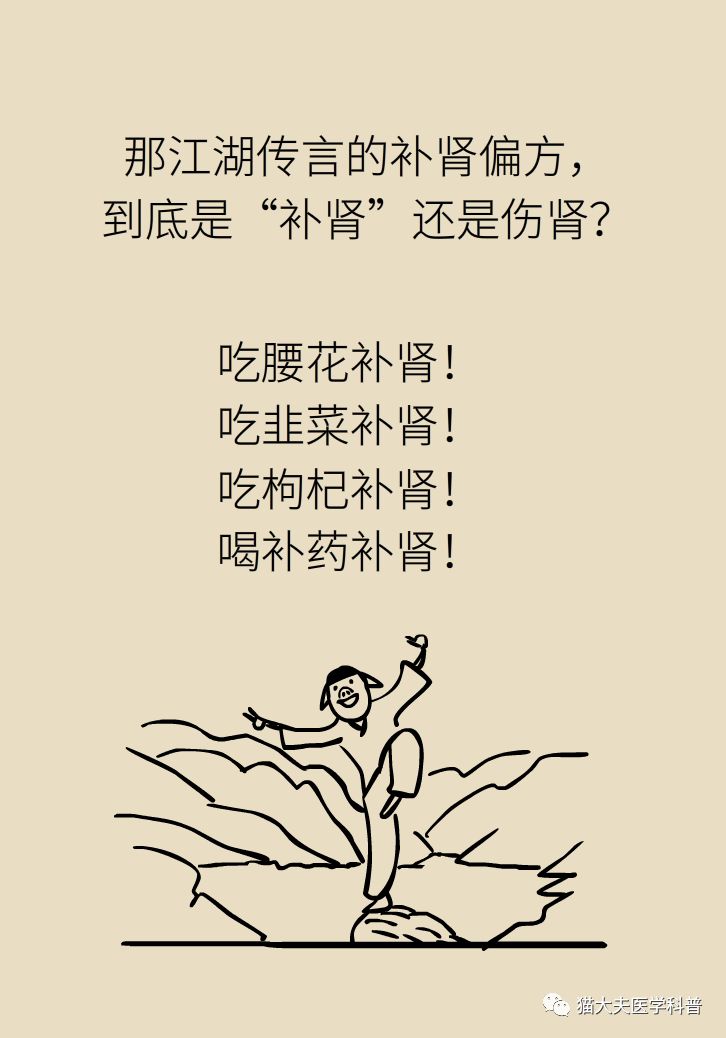 肾虚健康常识,医生科普肾虚