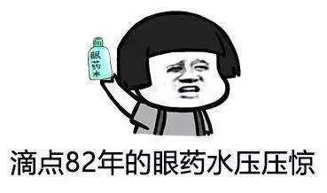 “眼药水”变“*情催**药”女生在外要学会自保,认清这些*药迷**