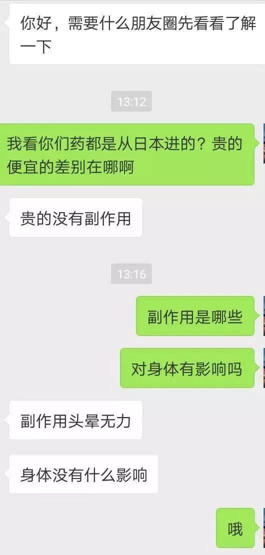 “眼药水”变“*情催**药”女生在外要学会自保，认清这些*药迷**