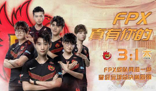 IG、FPX晋级四强赛事回顾：有惊无险稳中求胜