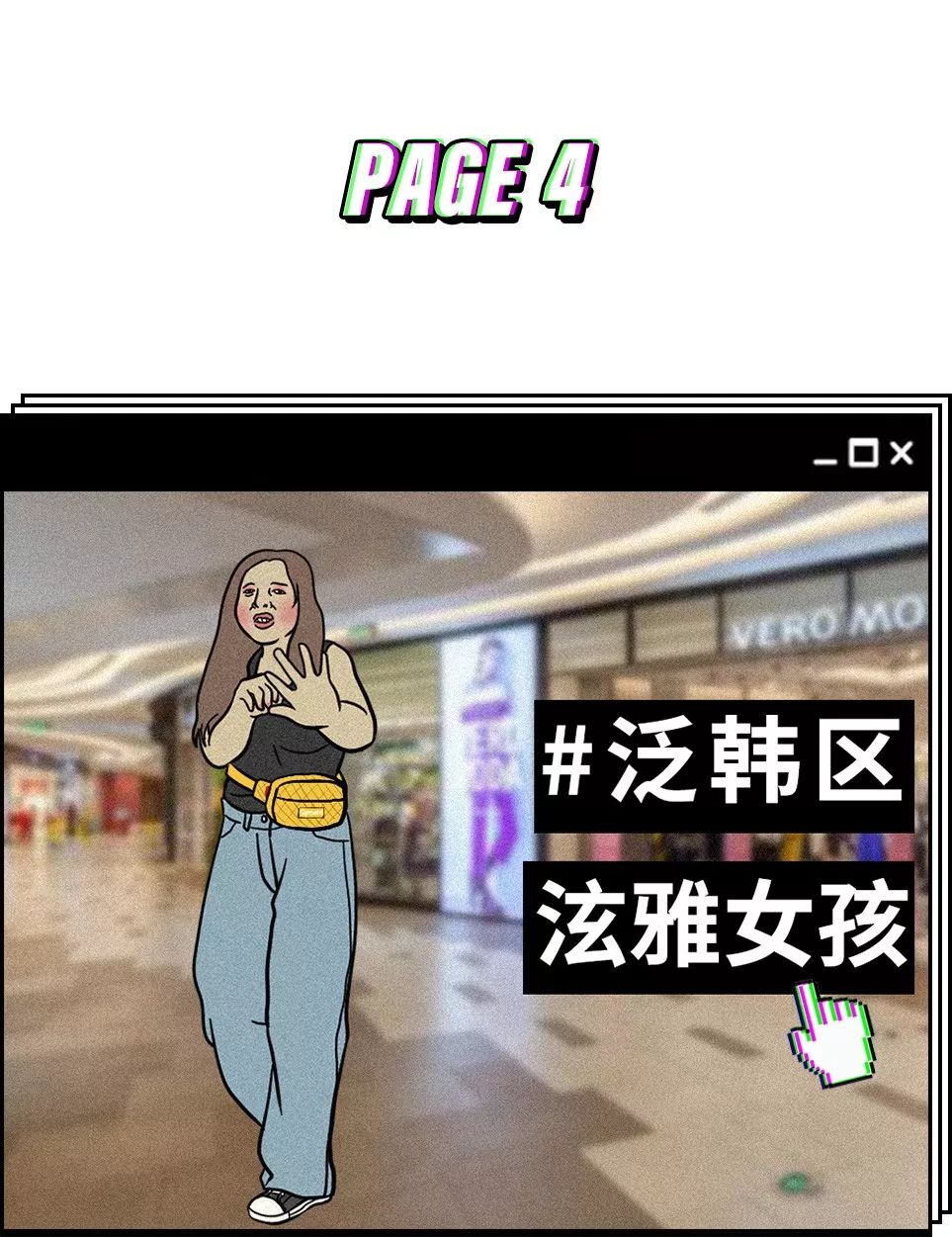 迷惑行为大赏潮流视频,潮流圈跟风现象