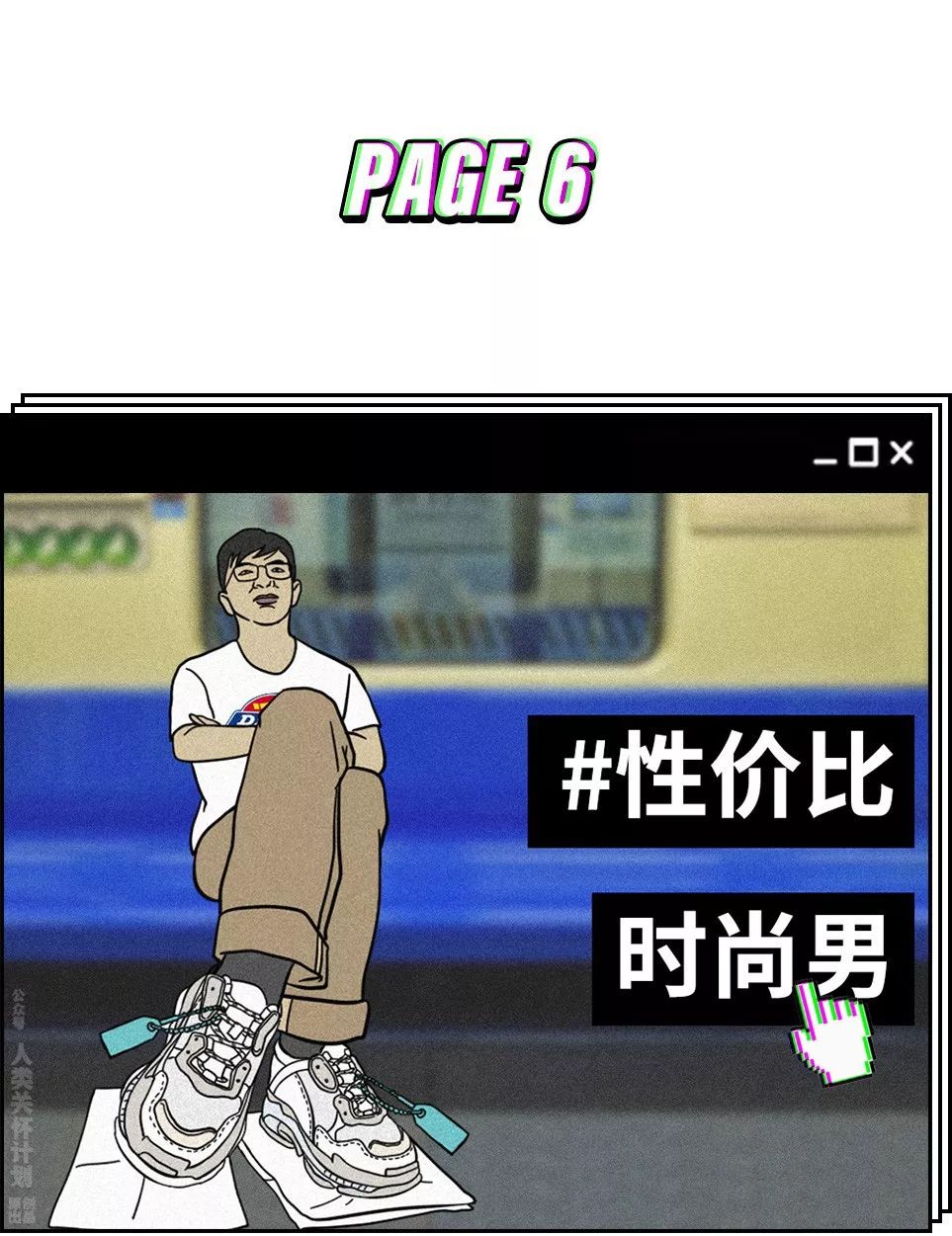 迷惑行为大赏潮流视频,潮流圈跟风现象