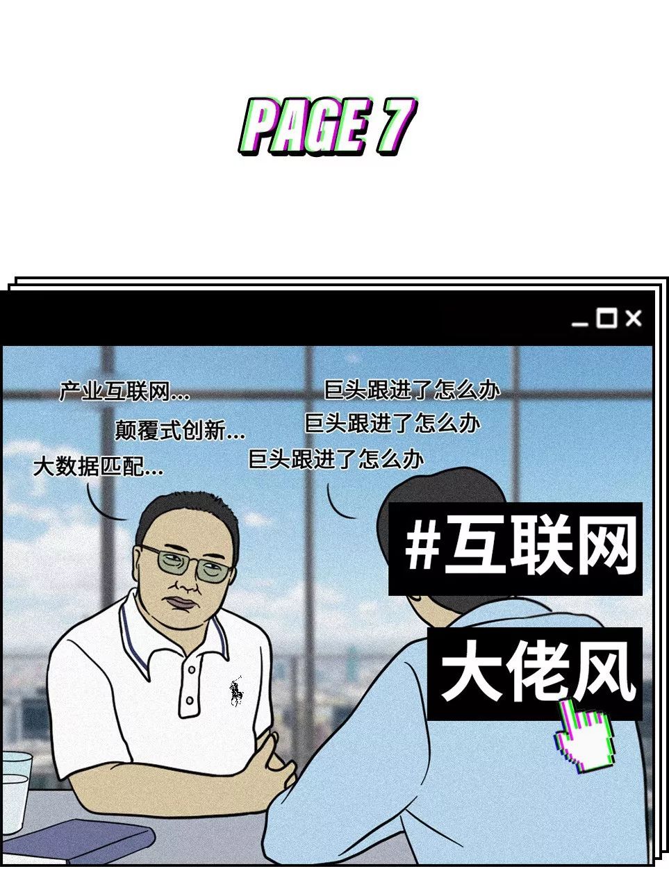 迷惑行为大赏潮流视频,潮流圈跟风现象