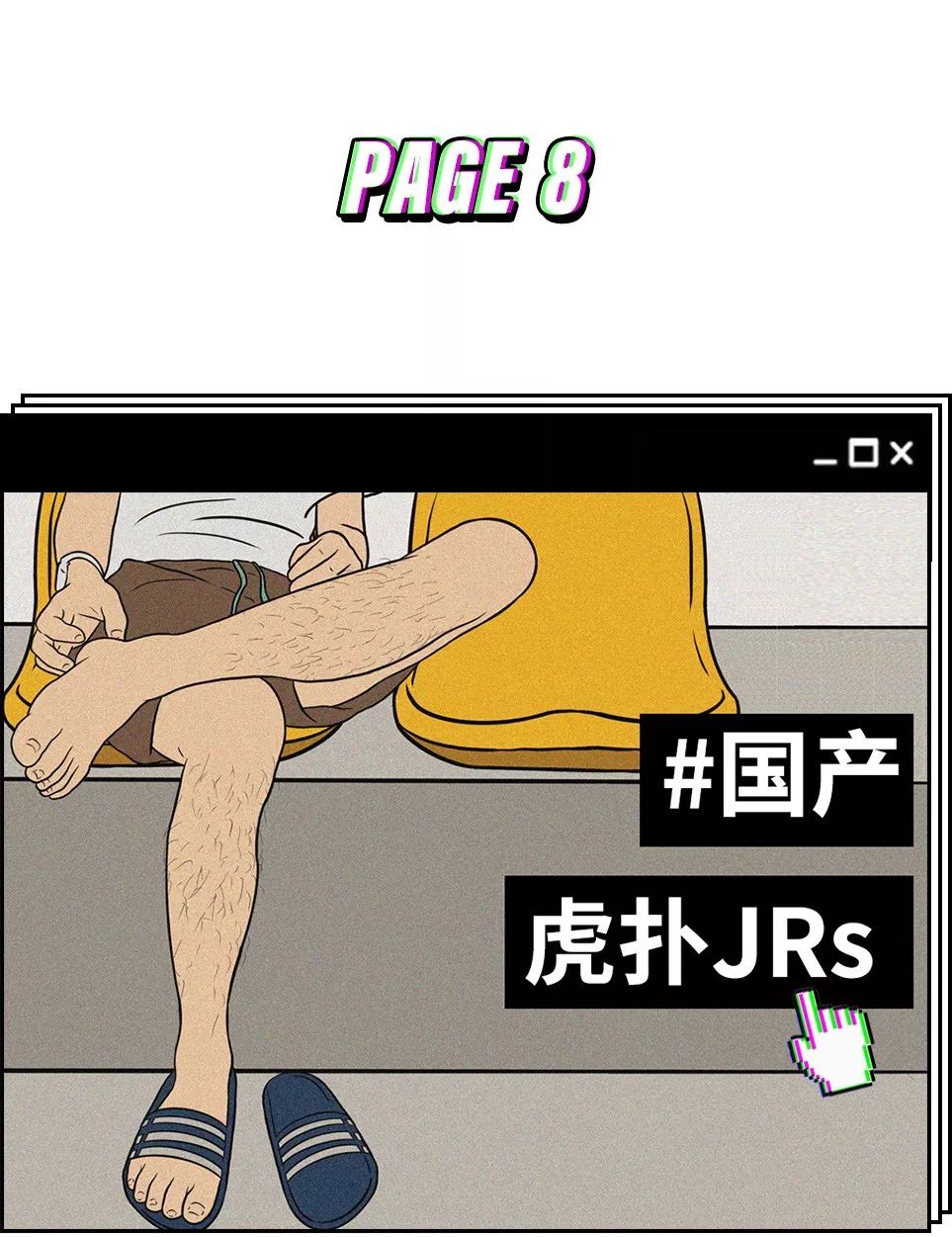 迷惑行为大赏潮流视频,潮流圈跟风现象