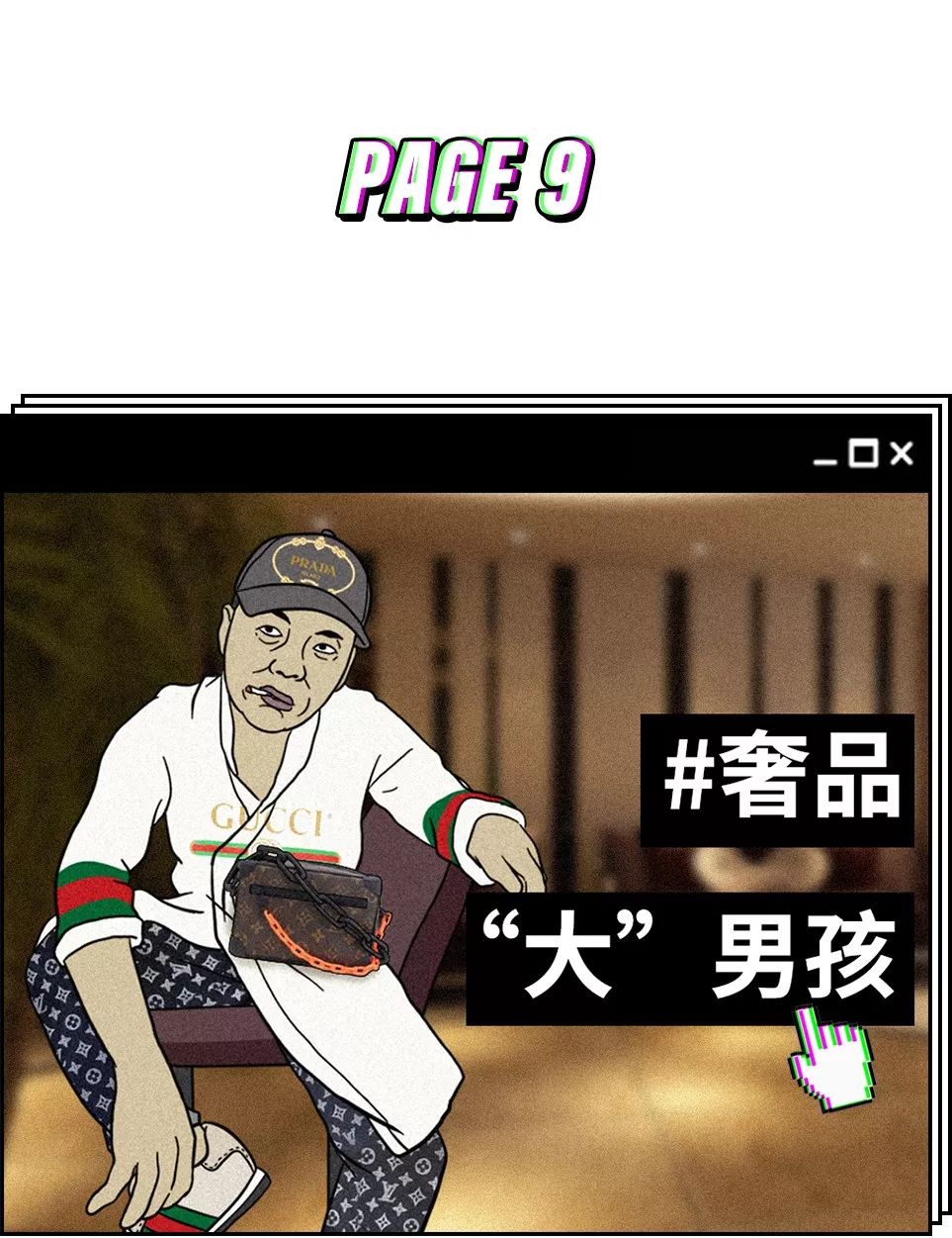 迷惑行为大赏潮流视频,潮流圈跟风现象