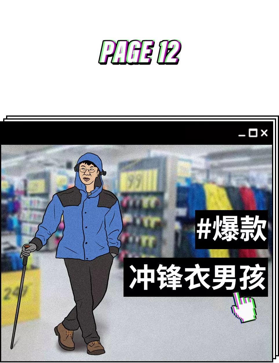 迷惑行为大赏潮流视频,潮流圈跟风现象