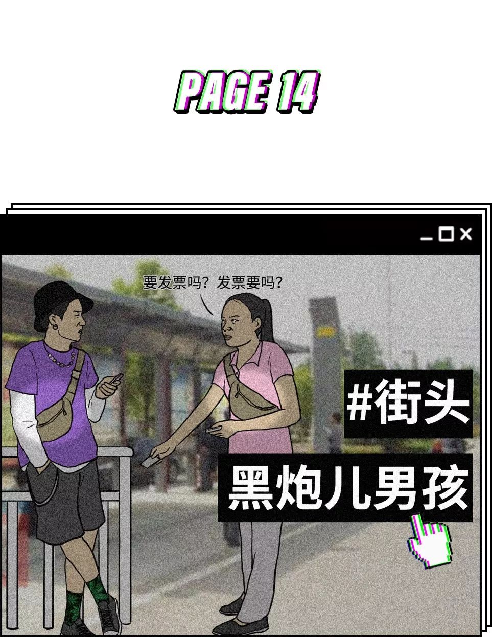 迷惑行为大赏潮流视频,潮流圈跟风现象