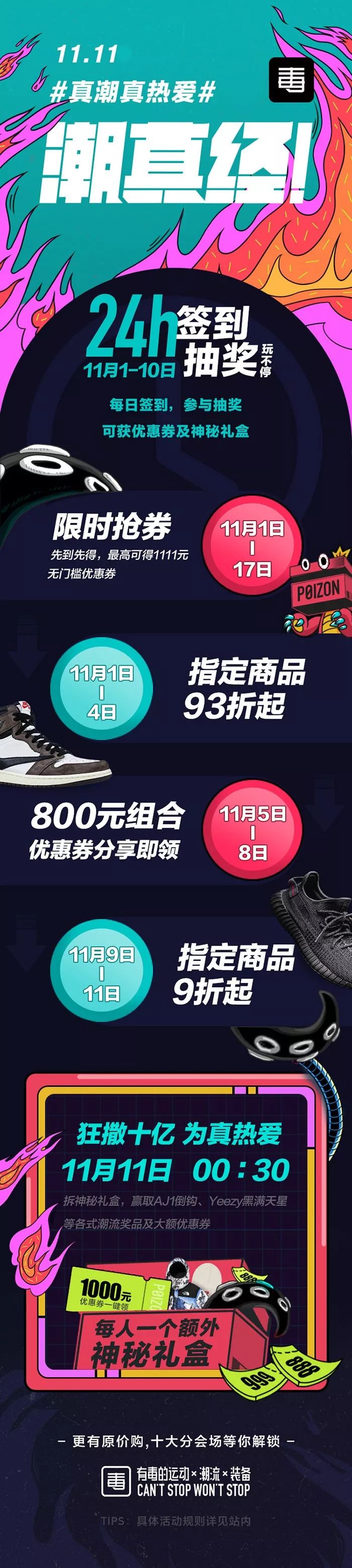 迷惑行为大赏潮流视频,潮流圈跟风现象