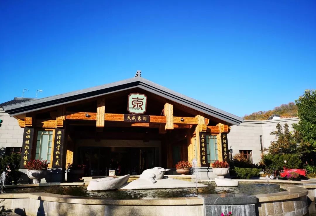 冬季新区温泉洗浴,滨海新区自助洗浴温泉推荐