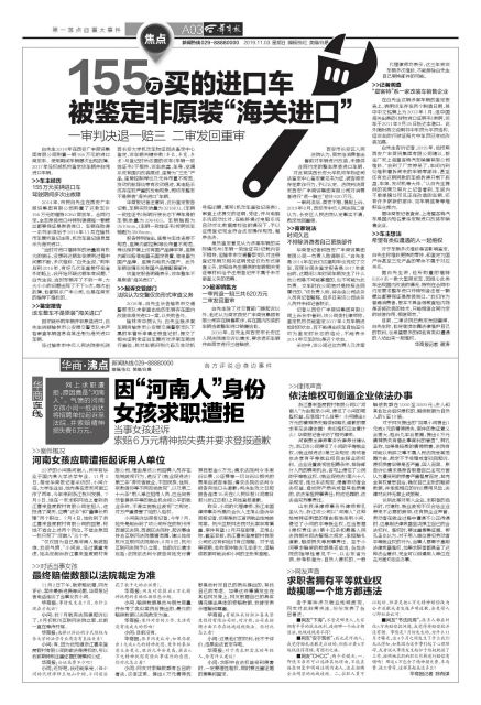 出售问题车被判退一赔三,购买车被骗退一赔三