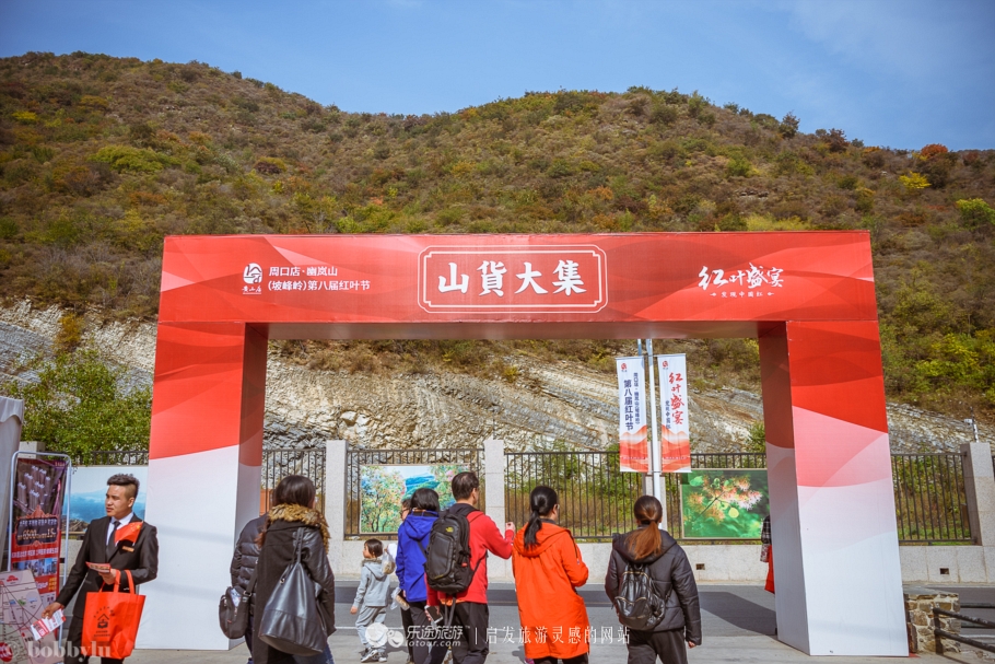 坡峰岭乡村大集,坡峰岭附近赶集