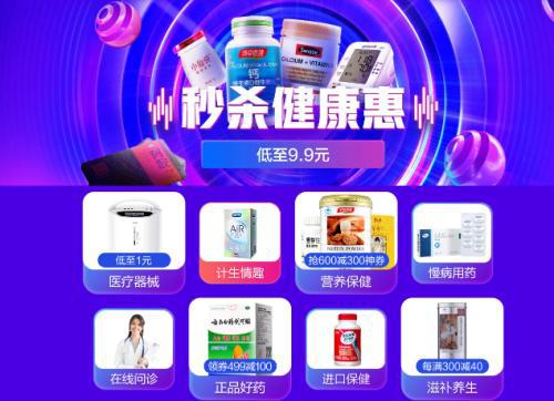 京东健康互联网医院事业部,京东健康线上医疗的发展趋势