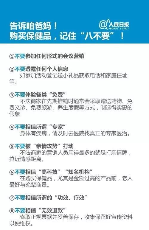 保健食品广告违法,保健食品广告专项整治