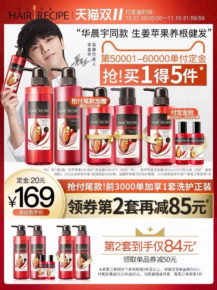 双11清单手写,双11购物单抄作业