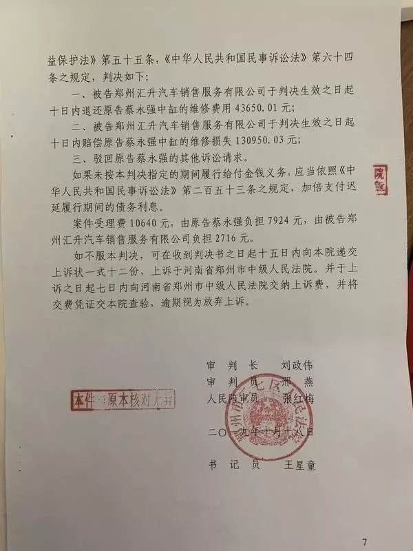 诚信为好！高价修奔驰，被换假心脏！郑州这家奔驰4S店，被法院判定一赔三
