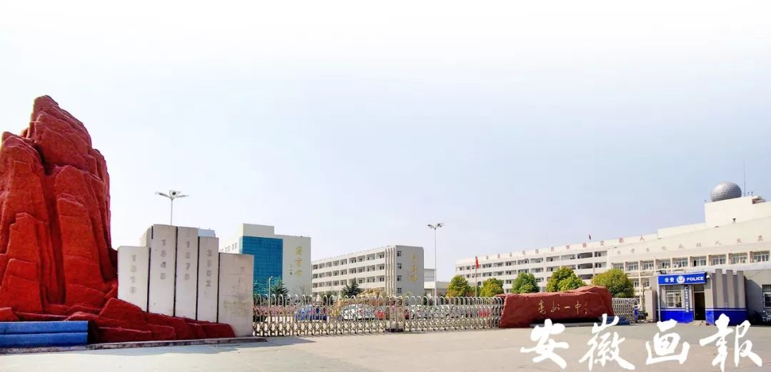 亳州市第一中学办学特色,名校之光