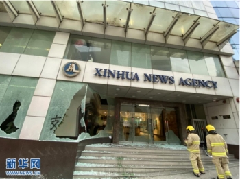 新华社严正声明,新华社正能量发声