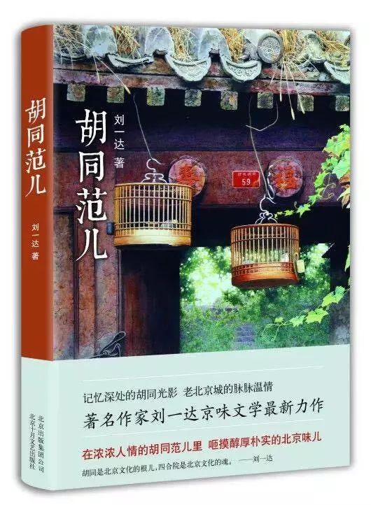 刘一达经典作品欣赏,刘一达有声小说