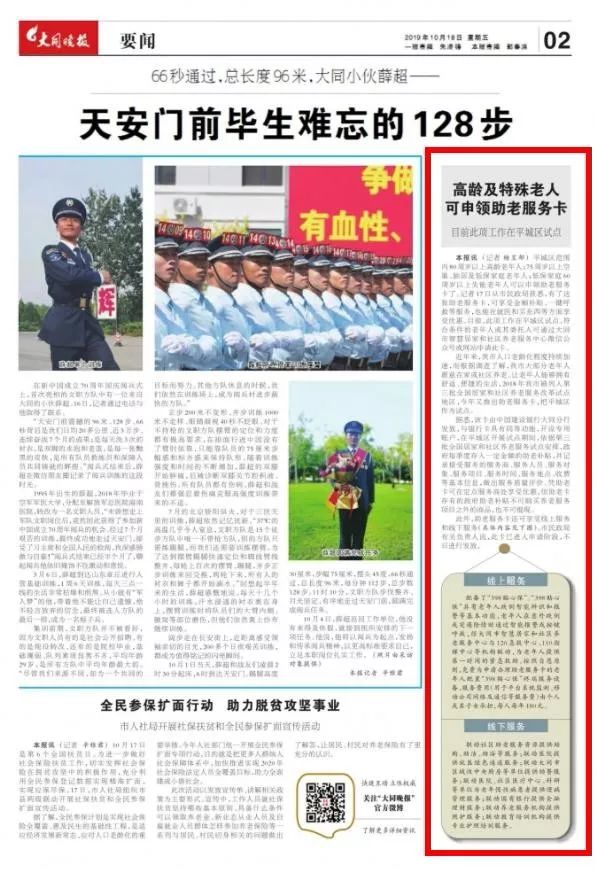 大同助老服务卡申领登记,大同市助老服务卡在哪里领取