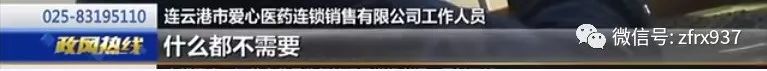 江苏连云港减肥药最新事件,连云港假药事件