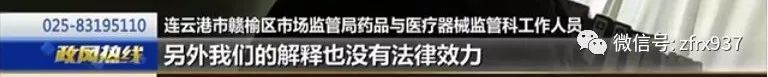 江苏连云港减肥药最新事件,连云港假药事件