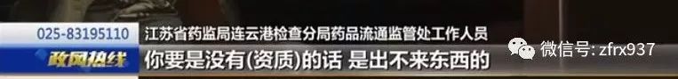 江苏连云港减肥药最新事件,连云港假药事件