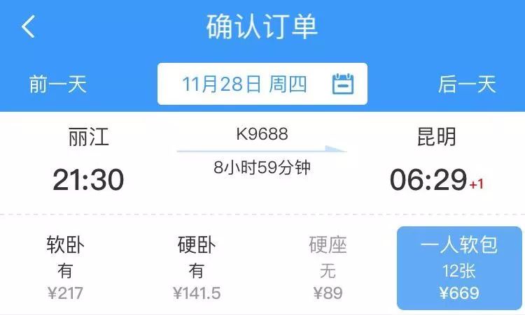 为啥软卧比硬卧便宜,软卧和硬卧价格差距