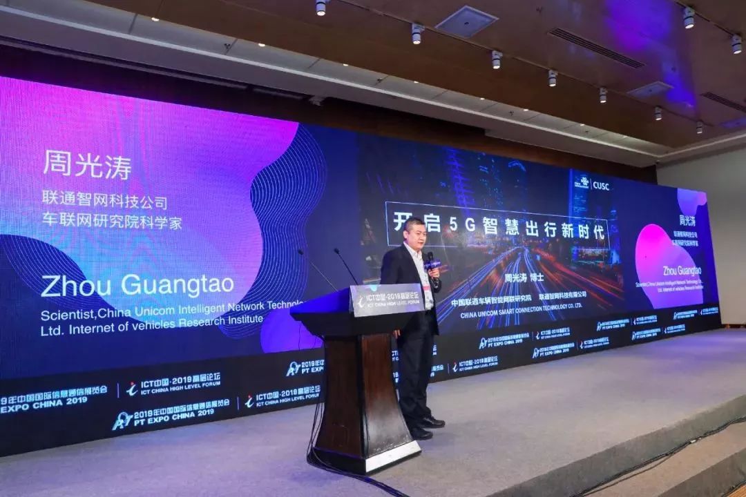 5g时代万物互联自动驾驶不再是梦,跨界对话