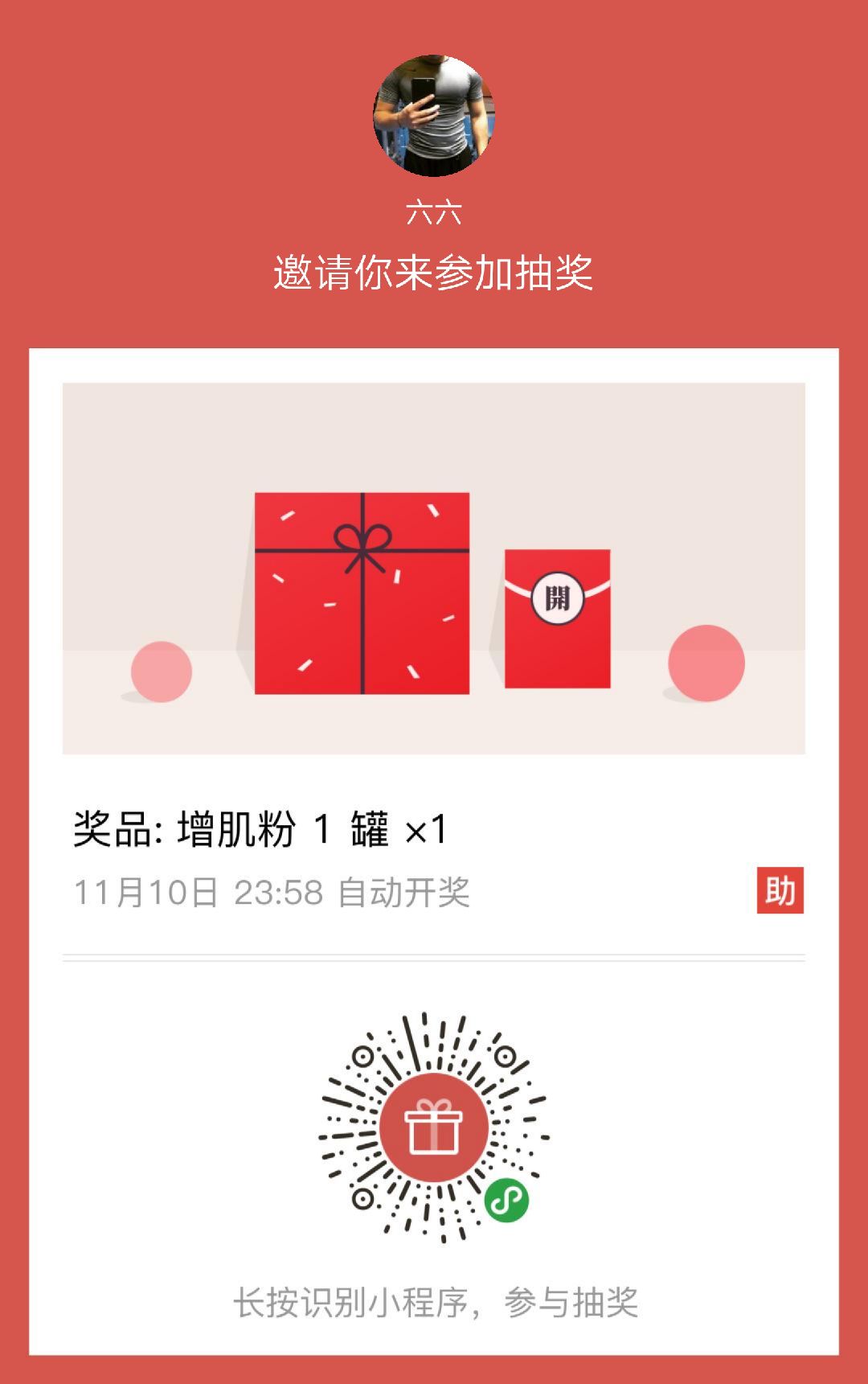 增肌粉推荐双十一,双十一增肌蛋白粉