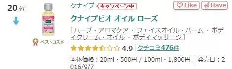 保湿锁水护肤油,平价护肤油推荐修护保湿