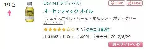 保湿锁水护肤油,平价护肤油推荐修护保湿